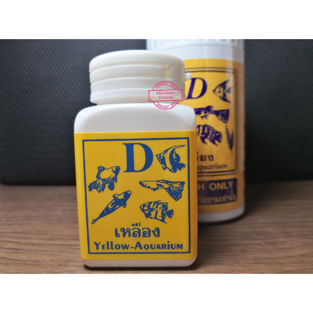 D Yellow ดีเหลือง แบบผง สำหรับปลาสวยงาม 50g