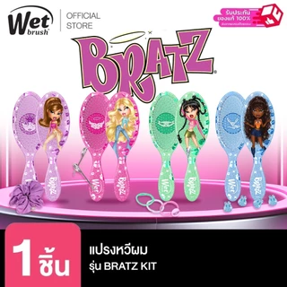 WET BRUSH แปรงหวีผมทรงรี รุ่น DETANGLER BRATZ มี 4 ลายมาพร้อมกับ Accessories ที่แตกต่างกันแล้วแต่ตัวละครที่มีความน่ารัก