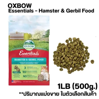 Oxbow อาหารแฮมเตอร์ อาหารหนูแรท อัลตร้าพรีเมี่ยม บำรุงขน โปรตีนสูง มีแบบแบ่งขาย