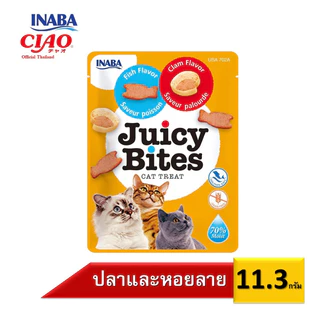 [1ซอง] INABA Juicy Bites ขนมแมวเม็ดนิ่ม เคี้ยวหนึบ จูซี่ไบทส์ อินาบะ ขนาด11.3g