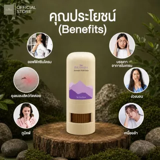 บาล์มอโรม่า น้ำมันหอมระเหยธรรมชาติ Phuthara ภูธารา กลิ่น สายฝน Aromatic Balm with Pure Essential Oils Sai Fon Scent