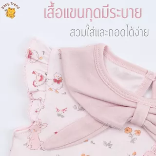 Elegant Kids ชุดเด็กผู้หญิง 6 เดือน-3 ขวบ เสื้อแขนกุด+กางเกงสั้น Organic Floral Collection | Baby trend