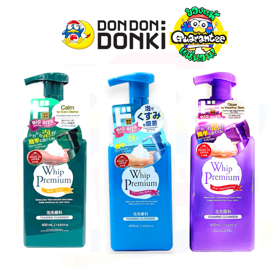 [วิปพรีเมี่ยม โฟมล้างหน้าเนื้อวิปนุ่ม รุ่นขวดปั้ม] WHIP PREMIUM FOAMING CLEANSER (Pump Bottle Size) 400 ml.