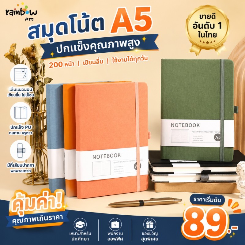 สมุด A5 200 หน้า Notebook พร้อมที่เสียบปากกา PUปกแข็ง สมุดจดบันทึก เส้นแนวนอน เ เหมาะสำหรับนักศึกษาและสำนักงาน