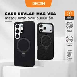 เคส Kevlar ลายเคฟล่า วงแหวน S26Ultra / S25Ultra / S24Ultra / ไอโฟน16-17 series