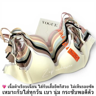 เสื้อใน Beena 8124 ไร้โครง ไร้ตะเข็บ เรียบเนียน ฟองเบาง ใส่สบาย ไม่กดเจ็บ ไม่อึดอัด ผ้าเรียบ คัพ A