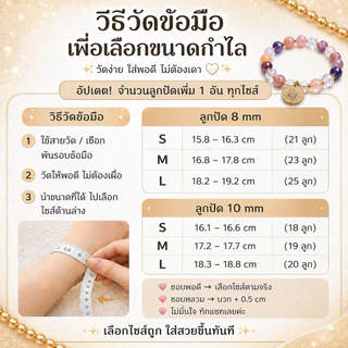 💗 โรโดไนต์ พลังรักและการเยียวยาหัวใจ ✨ หินมงคล หินนำโชค 8 mm 10 mm S M L พร้อมส่ง