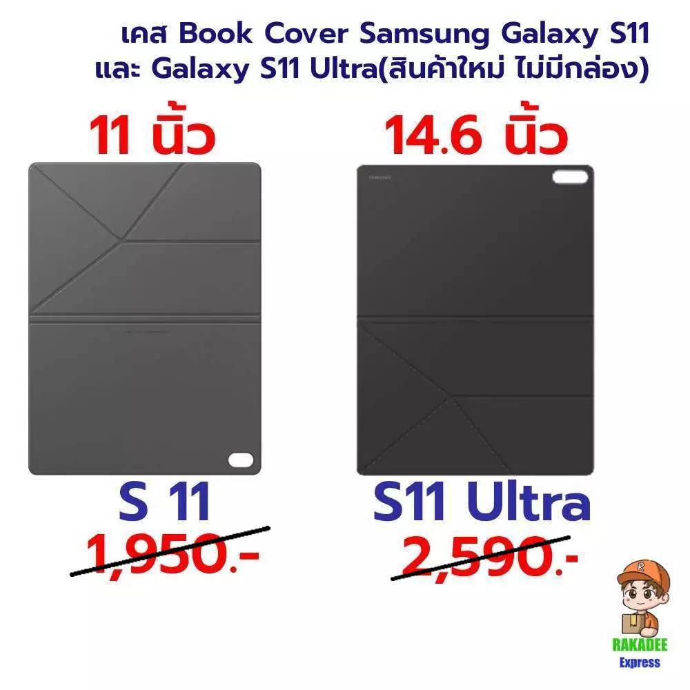 เคส Book Cover Samsung Galaxy S11 และ Galaxy S11 Ultra (สินค้าใหม่ ไม่มีกล่อง)