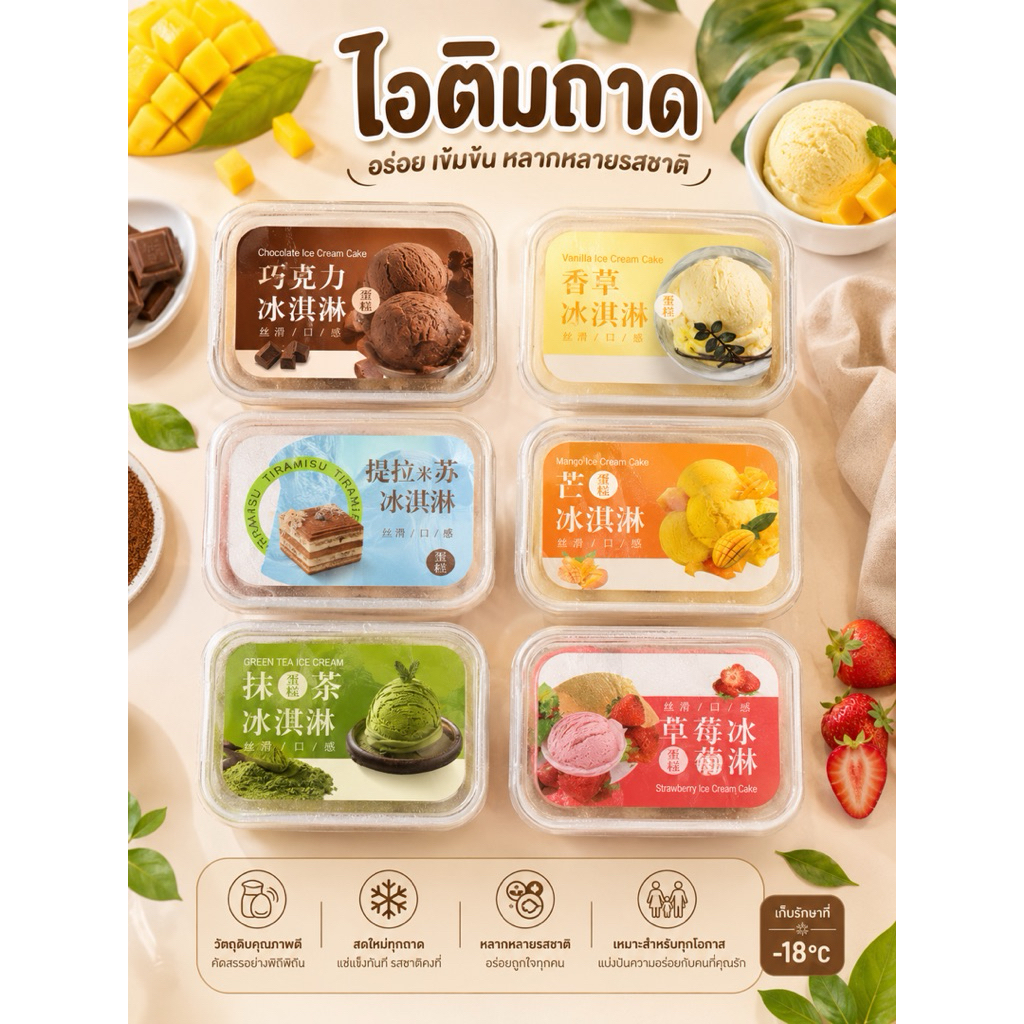 สกุชชี่ บีบของเล่นเด็ก ไอติมถาด พร้อมส่งหลายรสชาติ