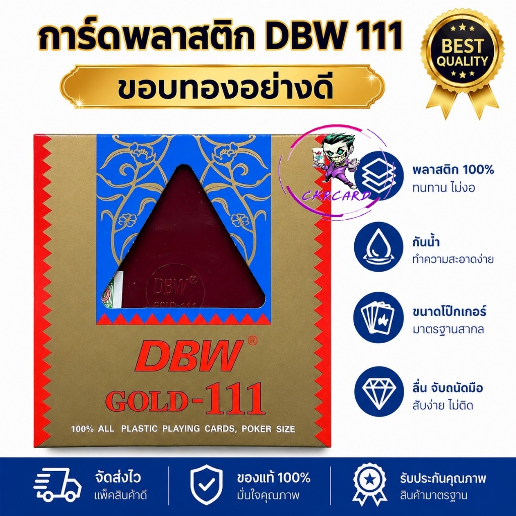 ( สินค้าพร้อมส่ง ) แผ่นพลาสติกเกมการ์ด 8 88 อย่างดี ( 12 สำรับ )