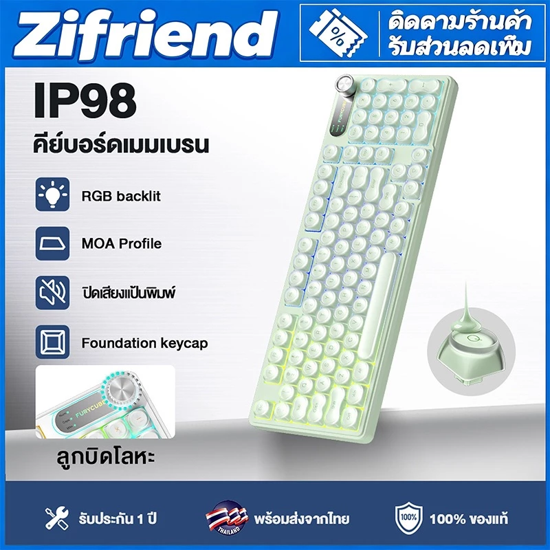 【สินค้าจุด】FURYCUBE IP98 คีย์บอร์ดเมมเบรน 98% คีย์บอร์ดแบบมีสาย ไฟแบ็คไลท์ RGB คีย์บอร์ดเกมมิ่งคอมพิวเตอร์