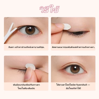 120 ชิ้น สติ๊กเกอร์ติดตาสองชั้น ไม่ต้องใช้แหนบ เทปติดตาสองชั้น ติดทนนาน เทปตาสองชั้น เนียนไปกับผิว