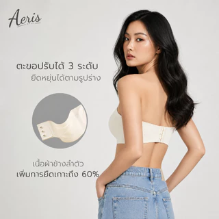 Aeris บราเกาะอก ไร้โครง เกาะแน่นไม่เลื่อนหลุด เสื้อในเกาะอก ใส่สบาย กระชับทรงสวย บราเกาะอกเจลลี่ ไม่กดทับ (มีสายแถม)