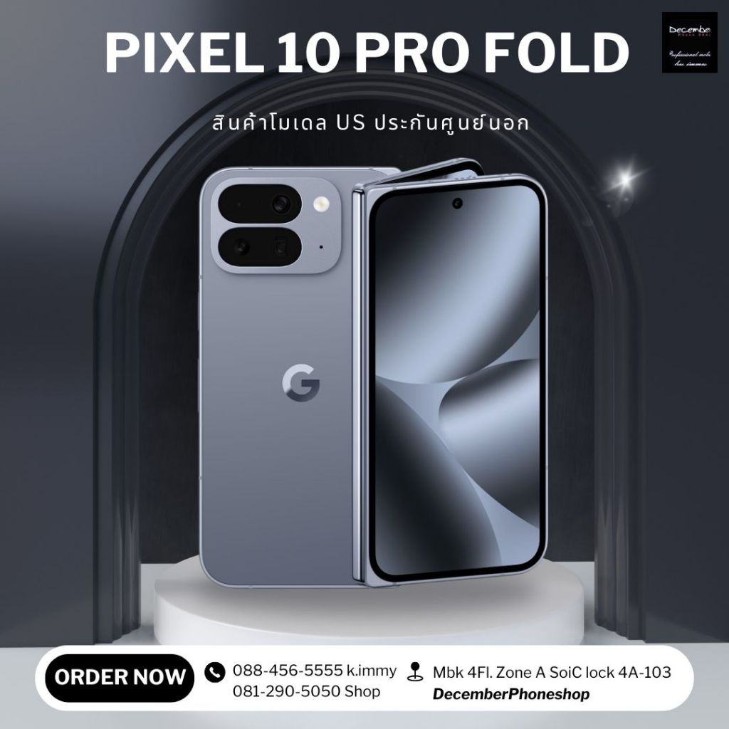 GOOGLE PIXEL 10Pro Fold [ โมเดล US ]  Super Actua OLED ขนาด 8 นิ้ว ชิปเซ็ต: Google Tensor G5 แบตเตอรี่: 5,015 mAh