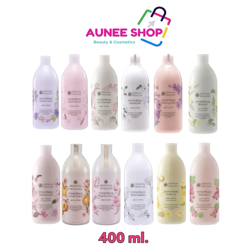 ส่งฟรี/มีไลฟ์ Oriental Princess โลชั่นทาผิวกาย กลิ่นหอม ติดทนทั้งวัน ขวดใหญ่400ml.