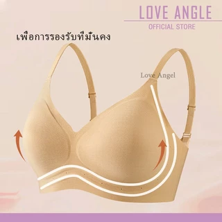 Love Angel เสื้อชั้นในไม่มีโครง เสื้อใน Bra ไร้โครงไร้ขอบไร้ตะขอ รุ่น กระชับสายใหญ่ผ้านุ่มลื่นสบายผิว M-3XL 625
