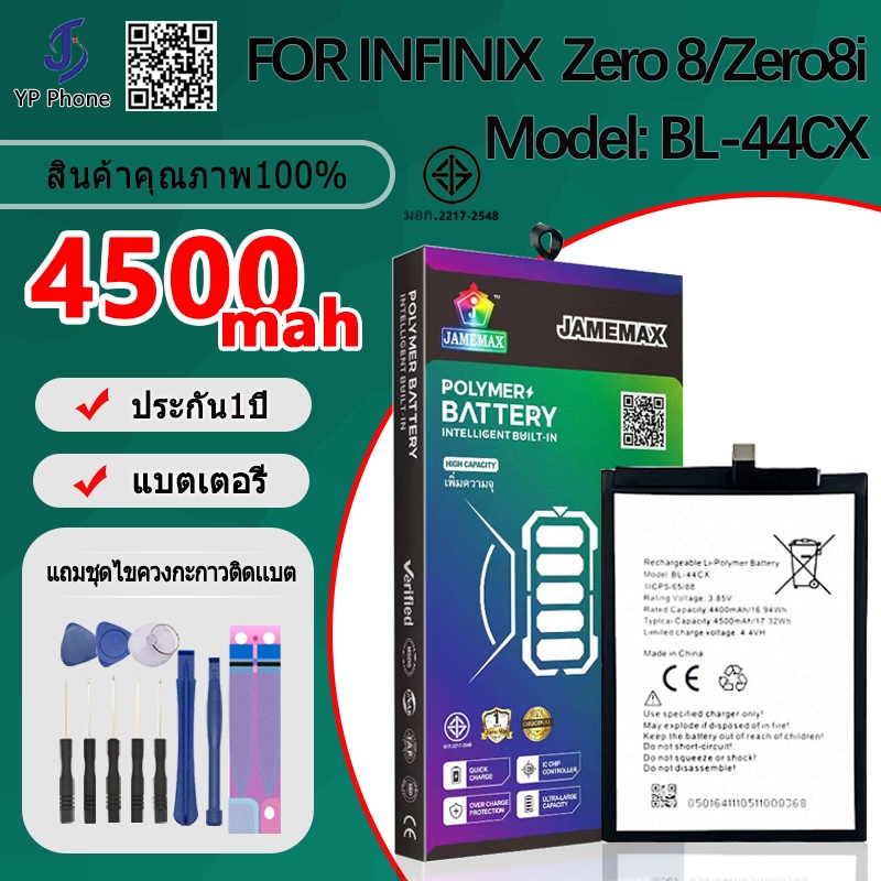 แบตเตอรี่ Battery FOR infinix Zero 8 / Zero8i model BL-44CX แบต ใช้ได้กับ Zero 8 / Zero8i มีประกัน 6
