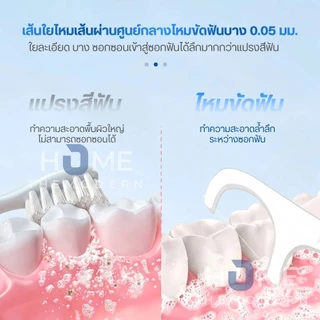 (รุ่นใหม่แท้100%)ไหมขัดฟัน2IN1ชนิดด้าม50ชิ้น ทางการแพทย์ ไม้จิ้มฟันพลาสติก ไหมขัดฟันแบบแท่ง แปรงขัดซอกฟัน แปรงสีฟัน