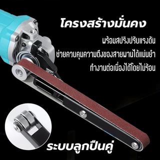 🔥สุดคุ้ม🔥ชุดแปลงเครื่องตัดเป็นเครื่องขัด แซนเดอร์สายพานแบบปรับได้ ระบบลูกปืนคู่ สำหรับขัดเงา ลบรอย งานไม้และงานโลหะ