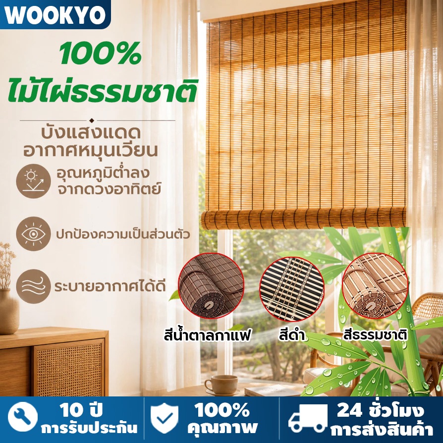 ม่านไม้ไผ่ ผ้าม่านที่ทำจากไม้ไผ่ มู่ลี่ม่านบังแดด ม่านประตู สไตล์คันทรี ผ้าม่านระเบียง ไม้ไผ่ ม่าน ห้องชา