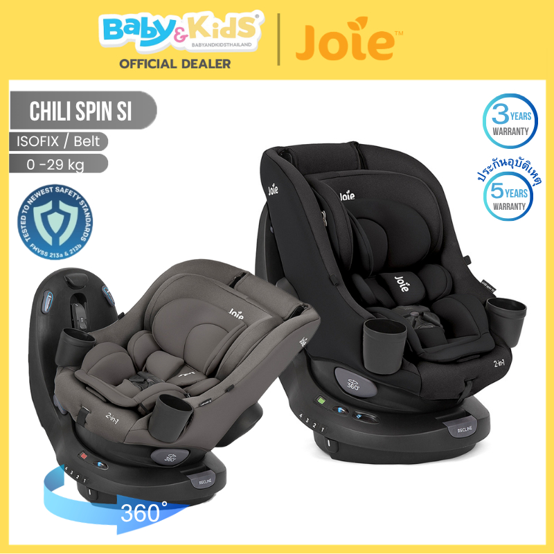 🎈New2026🎈Joie Chili Spin 360 si คาร์ซีท คาร์ซีทเด็ก เด็กแรกเกิด - 29 kg แบบ 2-in-1 มาตรฐานUSA.