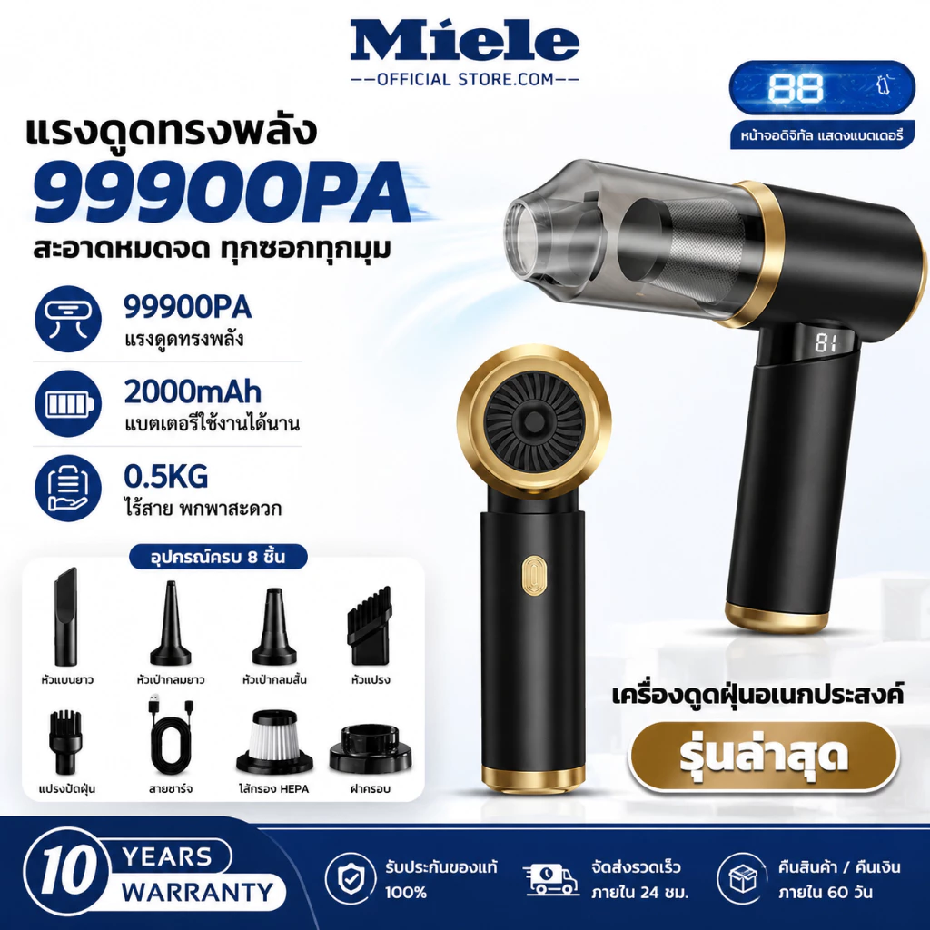 Miele เครื่องดูดฝุ่นแบบมือถือ 7-in-1หลายฟังก์ชัน ทำความสะอาดในบ้าน/ในรถ ไร้สาย พกพาสะดวก แรงดูดสูง