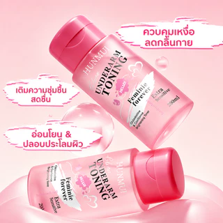 [200ml ฝาปั้ม] Underarm Toning โทนเนอร์เช็ดรักแร้ ไวท์เทนนิ่ง ปรับสีผิวสว่าง สำหรับรักแร้ ขาหนีบ ต้นคอ ข้อศอก ดูแลผิวหมอ