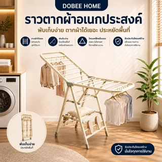 ราวตากผ้าสแตนเลส ราวตากผ้าพับได้ ปรับระดับได้ ดีไซน์ทันสมัย ไม่ต้องประกอบจัดเก็บสะดวก