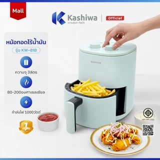 [ส่งด่วน+โค้ดไลฟ์ลดสูงสุด50%] Kashiwa หม้อทอดไร้น้ำมัน หม้อทอด ขนาด 3 ลิตร รุ่น KW-818 Air Fryer