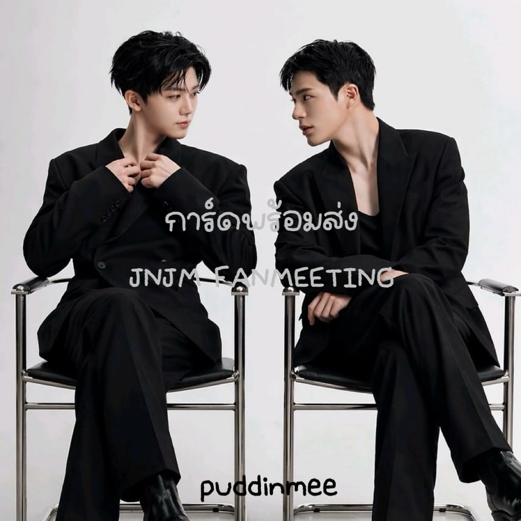 ♡ พร้อมส่ง ♡ DUALITY JNJM FANMEETING in SEOUL 🩶🩶