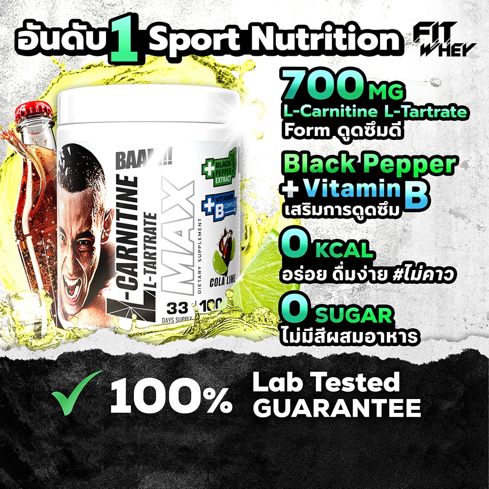 BAAM L-CARNITINE L-TARTRATE MAX 100 SERVINGS