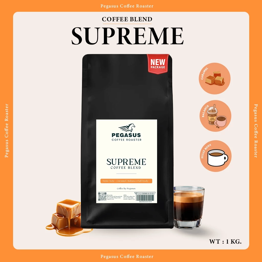 Pegasus Supreme Coffee Blend เมล็ดกาแฟคั่วกลาง-เข้ม หอมกลิ่นคาราเมล ขนาด 1000 กรัม