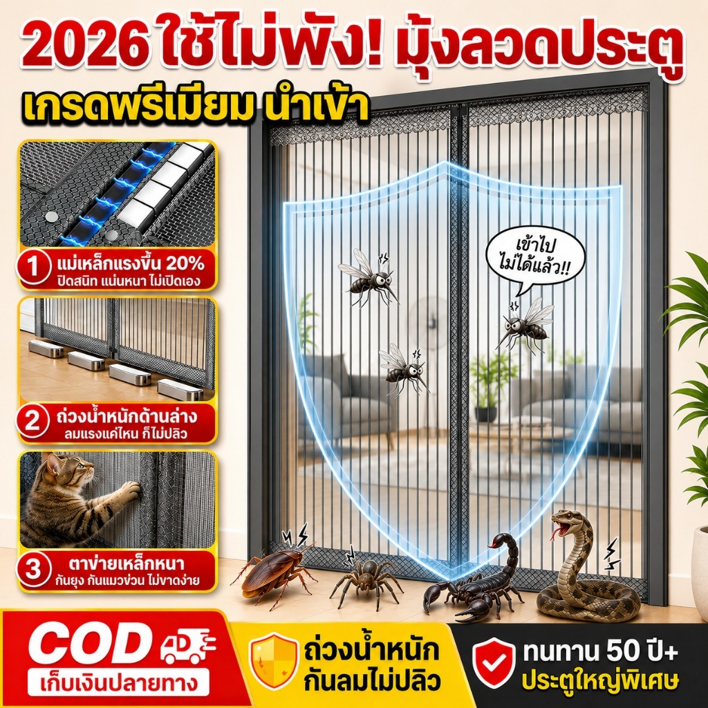 นี่แหละ มุ้งประตูใหญ่เฉพาะ มุ้งประตูกันยุงตาข่ายคิงคอง มุ้งกันยุง ติด ประตู มุ้งลวดประตู ม่านกันยุงประตู ม่านกันยุงปรตู