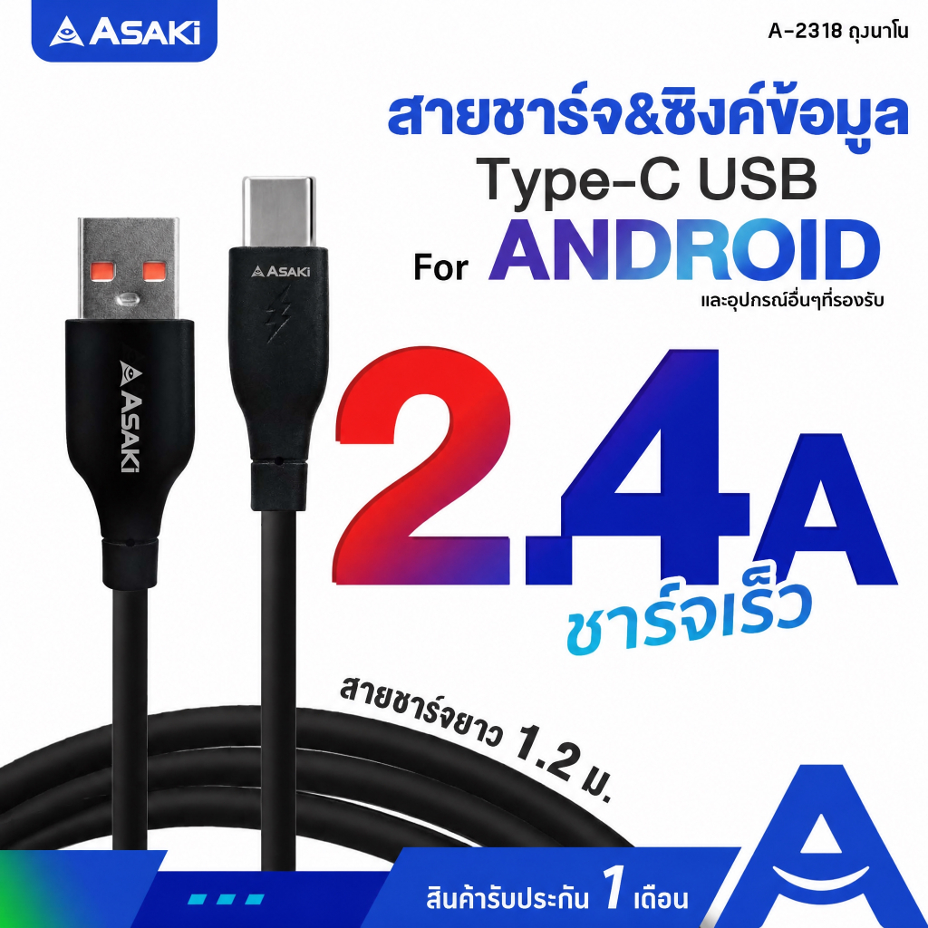 （รับประกันของแท้） Asaki Charger 2.4A 1.2m สายชาร์จ Lightning/Micro/Type C สายเคเบิลข้อมูล สำหรับ ip - รับประกัน 1 ปี