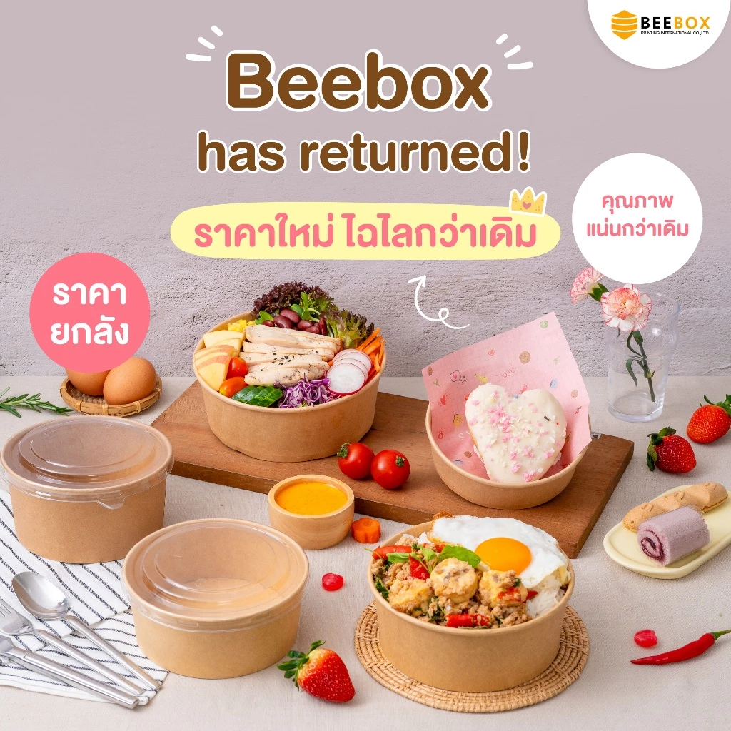 ถ้วยกระดาษคราฟท์ กล่องกลม Premium พร้อมฝา PET กันหมอก หนา เหนียว พิเศษ ราคาดีมาก ยกลัง มี 5 ขนาด (1 ลัง 300 ชุด)