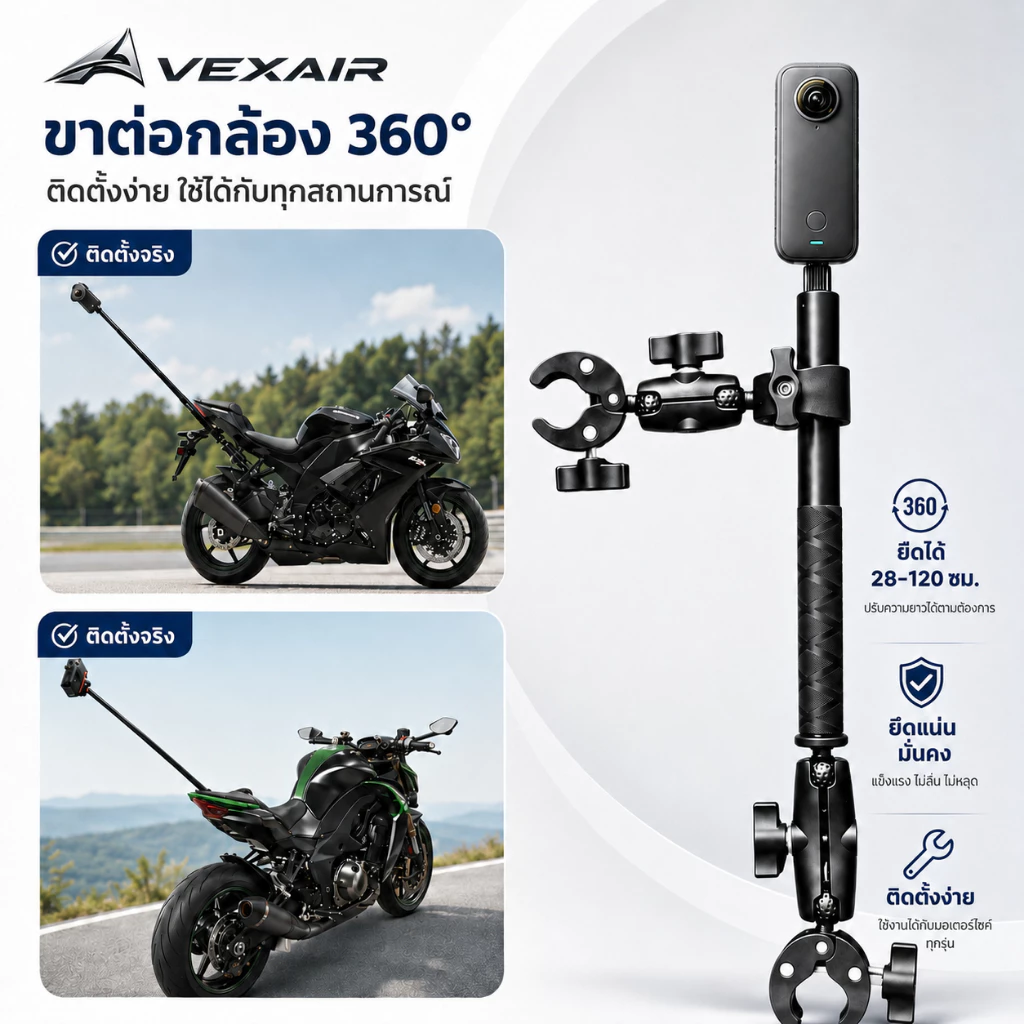 VEXAIR ขาจับกล้องมอเตอร์ไซค์ ไม้เซลฟี่ 1.2 ม. แคลมป์คู่ 9 นิ้ว/6 นิ้ว ใช้กับ GoPro Insta360 ยึดแน่น thumbnail 6