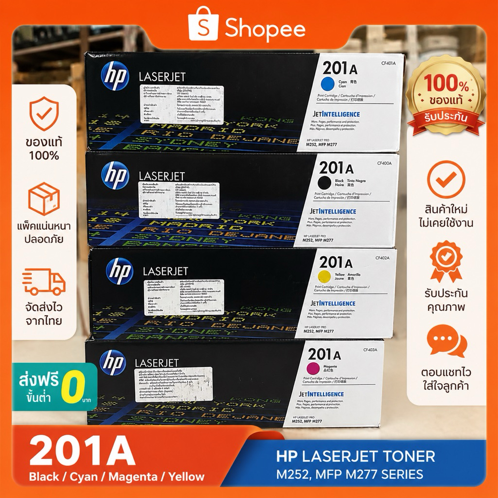 Toner HP 201A 201X (CF400/401/402/403) BK C M Y ของแท้100%