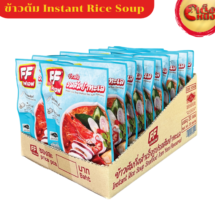 ยกกล่อง ข้าวต้ม เอฟเอฟ รสต้มยำ น้ำหนักสุทธิ 40 กรัม*20ซอง