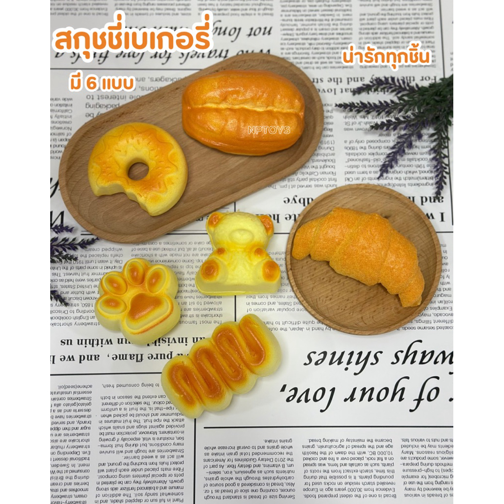 (พร้อมส่งด่วนในไทย) สกุชชี่ สกุชชี่เบเกอรี่ ของเล่นบีบสกุชชี่ No.260661