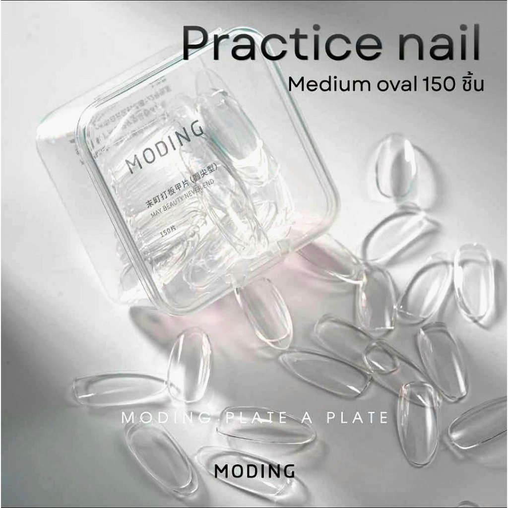 MODING🇨🇳Tip PVC Medium Oval 150pcs. เล็บปลอมฝึกสีใส สำหรับฝึกทำเล็บ,ทำชาร์ตโชว์สี