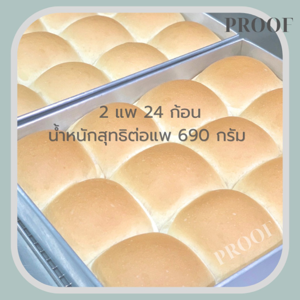 ขนมปังแพ นุ่มหนึบ ขนาด12ก้อน 2แพ รวมจำนวน24ก้อน เหมาะสำหรับนำไปปิ้งหรือนึ่ง ชิ้นใหญ่จุใจ