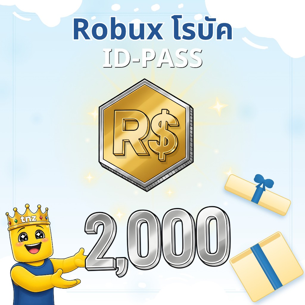 (ส่งเร็ว)Robloxโรบล็อก ชุดสะสม โรบัค Robux รับประกันจากtnzshop มีเก็บเงินปลายทาง!