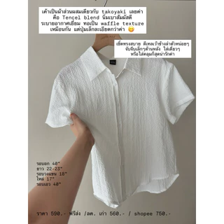 FADTHINGS : tempura short sleeve shirt vol.2 🍤🍤