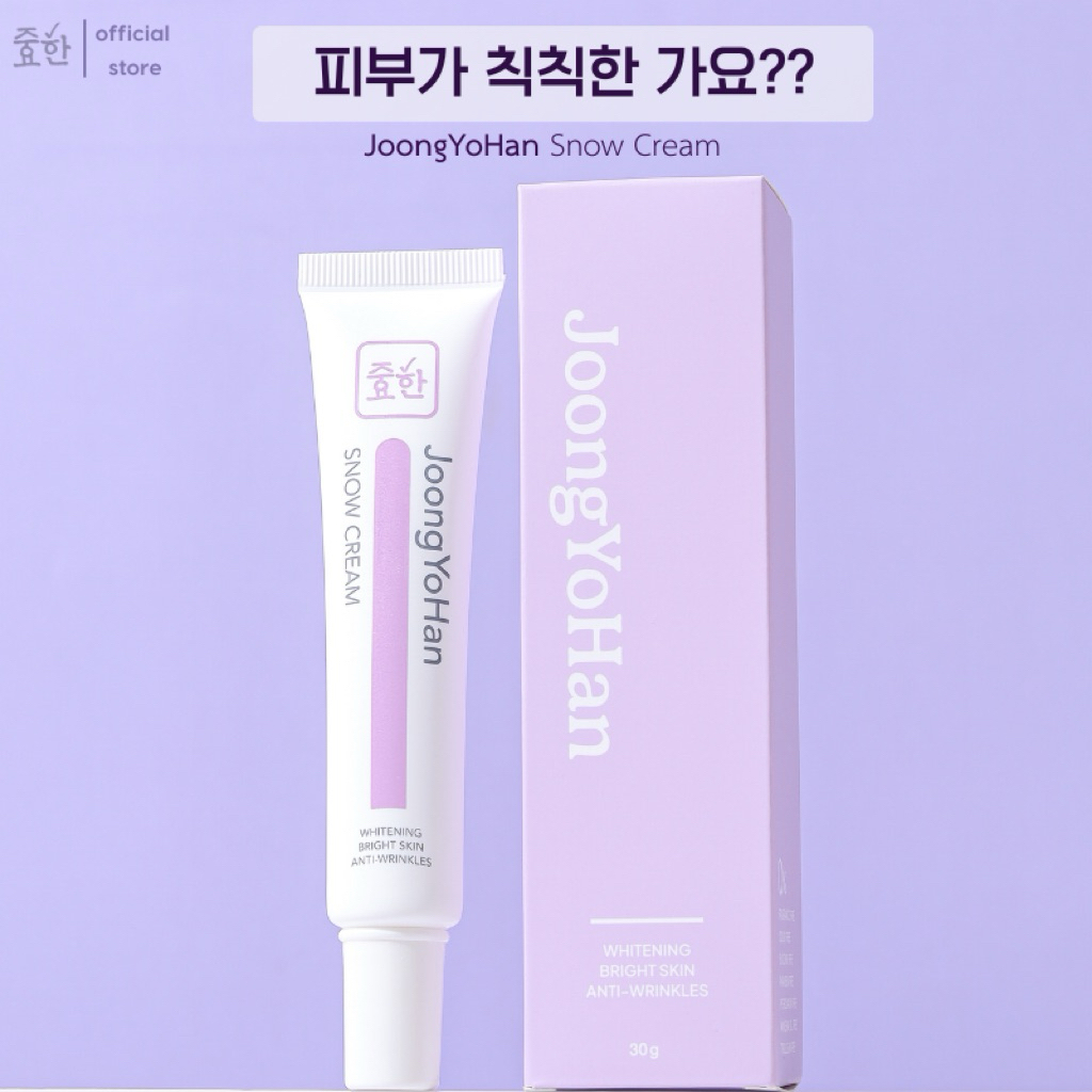 JoongYoHan Brightening Snow Cream ครีมบำรุงผิวหน้าดูแลปัญหาผิวหมองคล้ำ จุดด่างดำ ฝ้า กระ