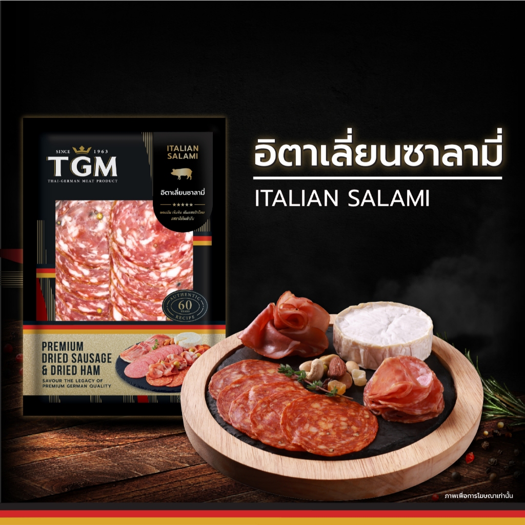 อิตาเลี่ยนซาลามี่ 80 กรัม (Italian Salami 80 g.)