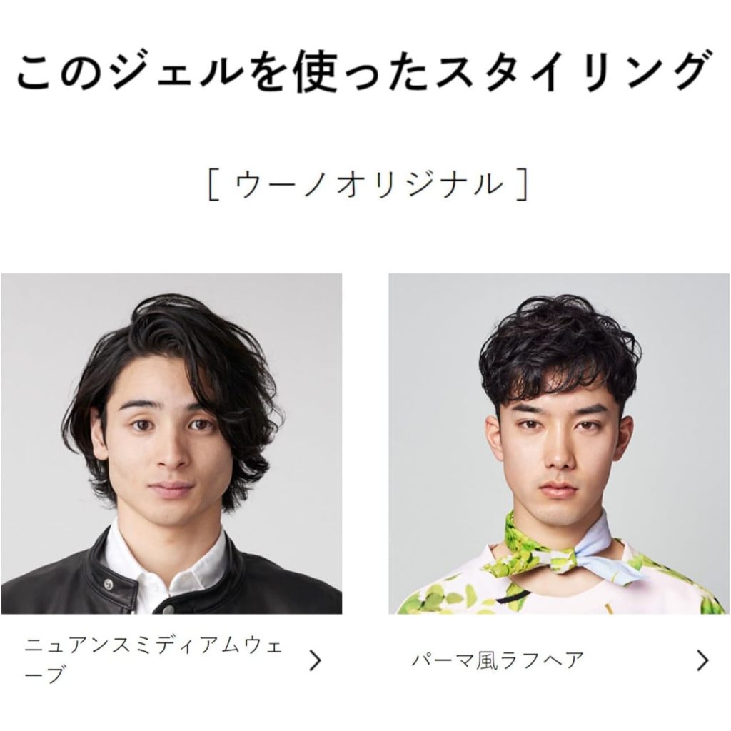 UNO hair wax series ship from japan รูปที่ 2