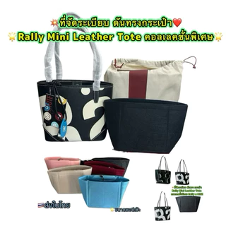 🌟ที่จัดระเบียบRally Tote & Mini Tote 🤍𝐌𝐢𝐧𝐢 𝐒𝐧𝐨𝐰 🖤𝐌𝐢𝐧𝐢 𝐂𝐚𝐧𝐯𝐚𝐬 🖤𝐂𝐥𝐚𝐬𝐬𝐢𝐜 𝐁𝐥𝐚𝐜𝐤