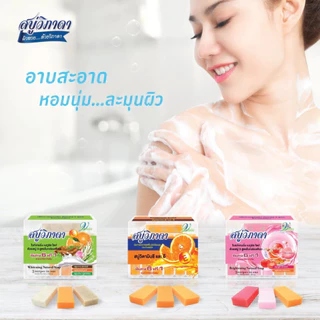 สบู่วิภาดา สูตรใหม่พิเศษ 6ก้อน ฟรี 1 ก้อน เพื่อผิวสวยสุขภาพดี