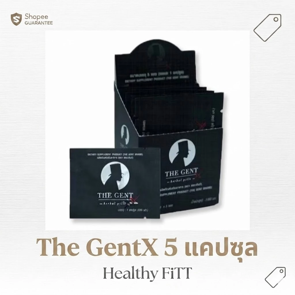 The GentX อาหารเสริมสำหรับท่านชาย 5 แคปซูล สินค้าใหม่(ส่งฟรี) ไม่ระบุชื่อสินค้า