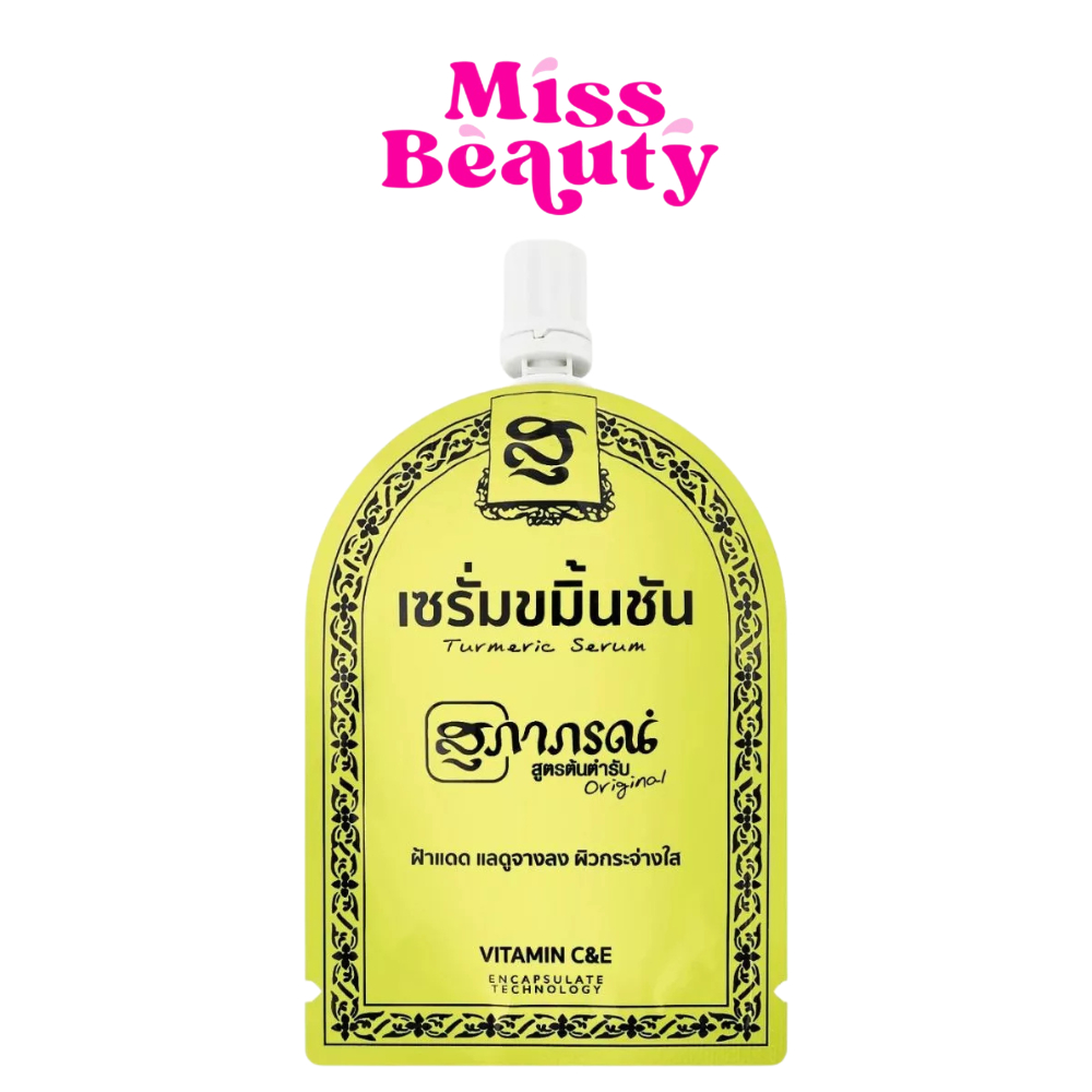 (ซอง) Supaporn Turmeric Serum สมุนไพร สุภาภรณ์ เซรั่มขมิ้นชัน สูตรต้นตำรับ ออริจินัล 7 กรัม